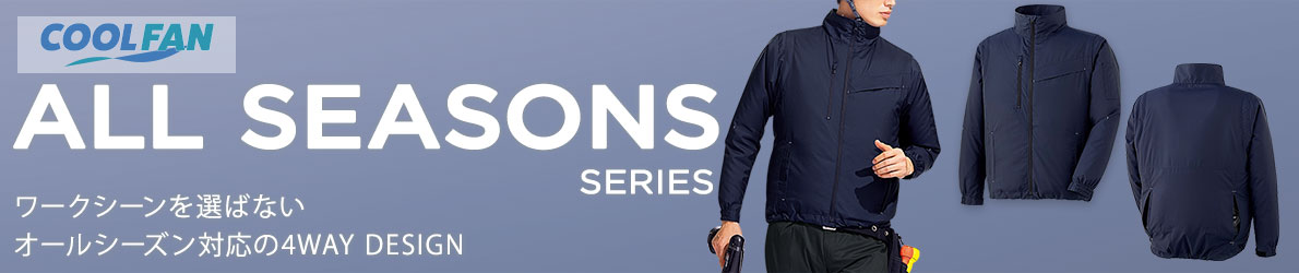 �N�[���t�@���@�I�[���V�[�Y���V���[�Y