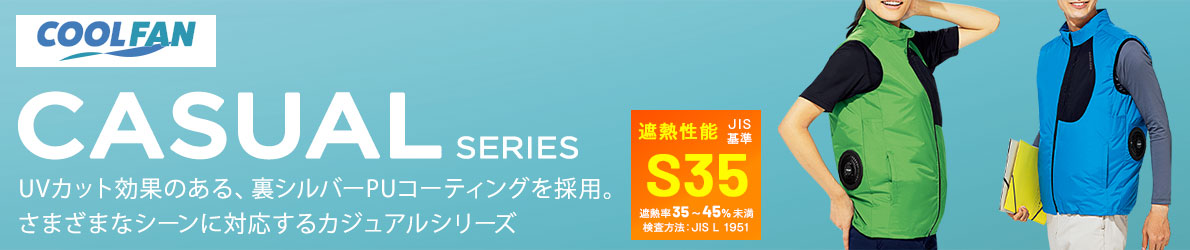 �N�[���t�@���@�J�W���A���V���[�Y