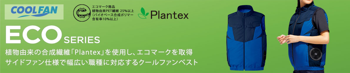 �N�[���t�@���@�G�R�V���[�Y