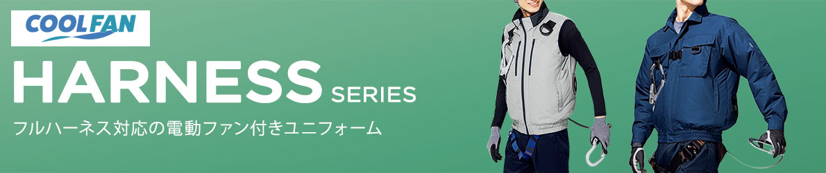 �N�[���t�@���@�n�[�l�X�V���[�Y