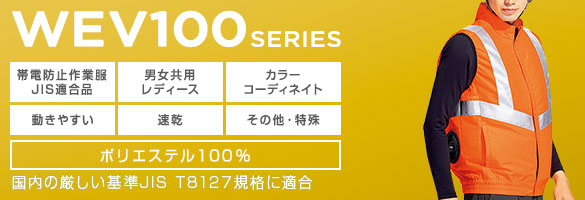 �N�[���t�@�� WEV100�V���[�Y