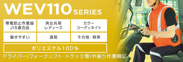 �N�[���t�@�� WEV110�V���[�Y