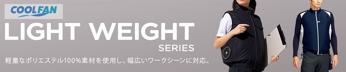 �N�[���t�@���@���C�g�E�F�C�g�V���[�Y