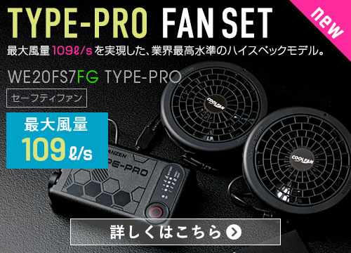 WE20FS7FG TYPE-PRO FAN SET �t�@���Z�b�g7 �^�C�v�v��