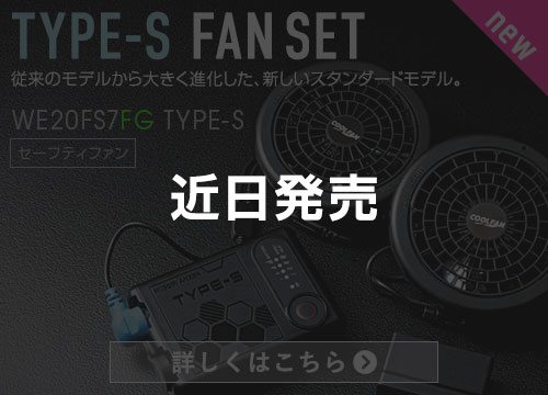 WE20FS7FG TYPE-S FAN SET �t�@���Z�b�g7 �^�C�vS