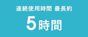 �A���g�p���ԁ@�Œ���T����