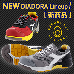 ディアドラ】DIADORA ディアドラ安全靴 | 安全靴・作業靴 | ミドリ安全 