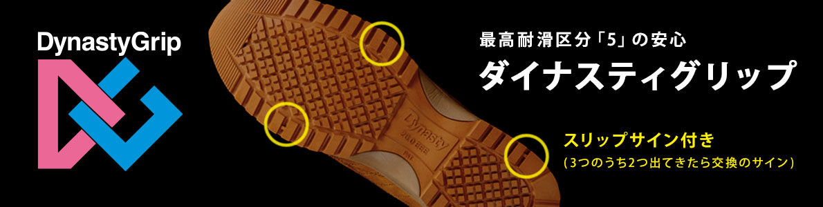 ドンケル安全靴・作業靴.ドンケル | 安全靴・作業靴 | 【ミドリ安全】公式通販