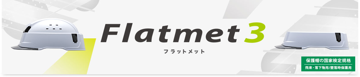 �g�ь^�w�����b�g�@�t���b�g���b�g3