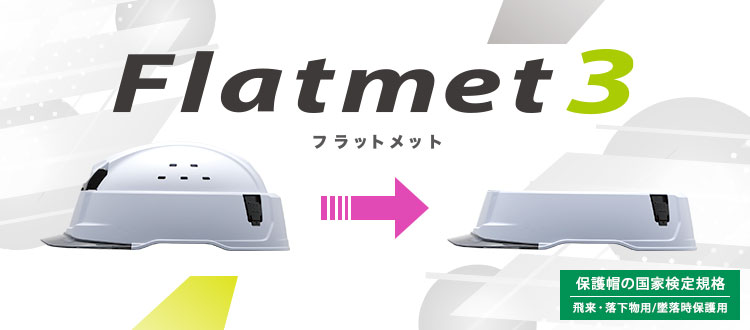 �g�ь^�w�����b�g�@�t���b�g���b�g3