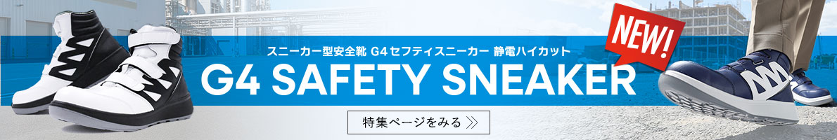 �X�j�[�J�[�^���S�C�@G4 �Z�t�e�B�X�j�[�J�[ �Ód�n�C�J�b�g