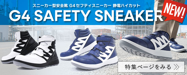 �X�j�[�J�[�^���S�C�@G4 �Z�t�e�B�X�j�[�J�[ �Ód�n�C�J�b�g