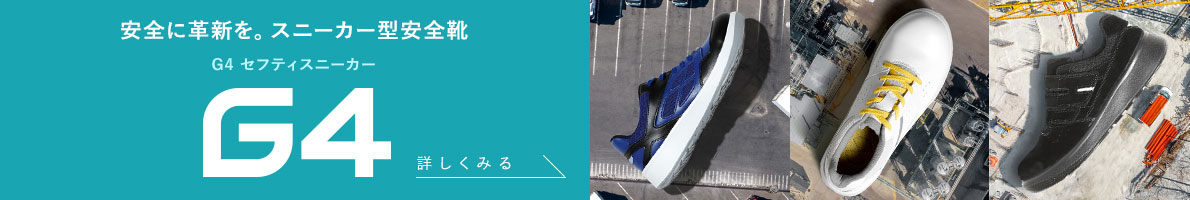 ���S�Ɋv�V���B�X�j�[�J�[�^���S�C G4 �Z�t�e�B�X�j�[�J�[