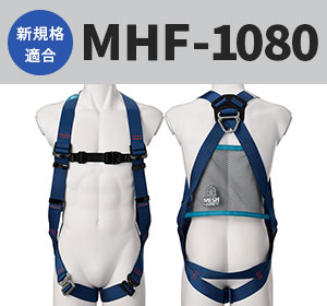 MHF-1080