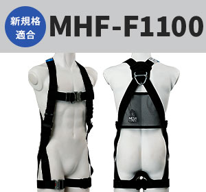 MHF-F1100