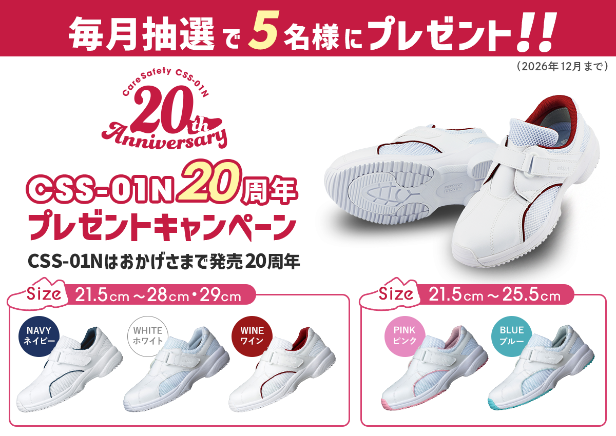 CSS-01N20���N�v���[���g�L�����y�[�� �������I��5���l�Ƀv���[���g