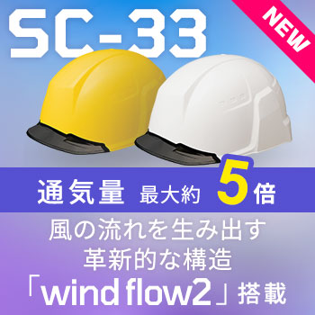 �E�C���h�t���[2 SC-33