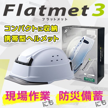 �g�ь^�w�����b�g�@�t���b�g���b�g3