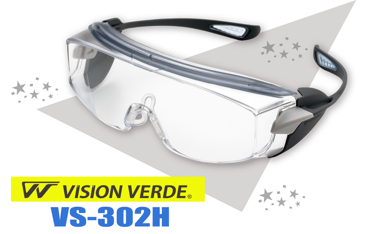 ビジョンベルデ 保護めがね ＶＳ－３０２Ｈ 両面ハードコート| 保護メガネ | 【ミドリ安全】公式通販