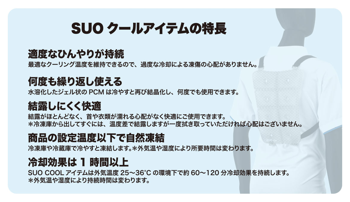 SUO256 ICE COOL Mat2プラス グレー