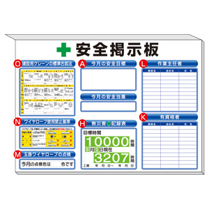 安全掲示板ミニサイズ ３１３－５３Ｗ 白地 | 【ミドリ安全】公式通販