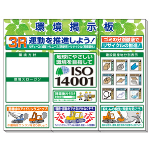 ユニット/UNIT ミニサイズ掲示板 クレーンの基準合図法他入緑地 品番：313-53G