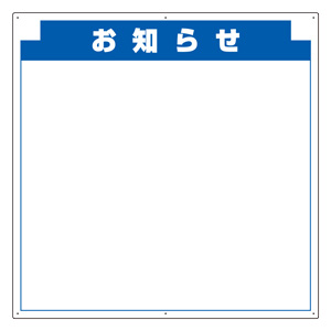 組み合わせ型部品 314－22 M お知らせ | 【ミドリ安全】公式通販