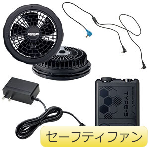 クールファン用 TYPE－S フルセット WE20FS7FG－S