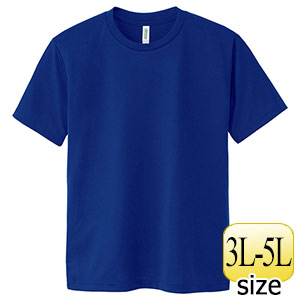 ドライTシャツ 00300－ACT 171 ジャパンブルー 3L～5L