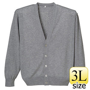 抗ピルメンズカーディガン D－2001 013 杢グレー 3L