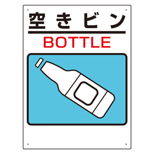 空瓶　廃棄物 339-08.jpg