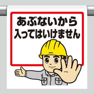 【確認用】いかあし　さん ワンタッチ取付標識 340－98 指差呼称で安全確認 | 【ミドリ安全