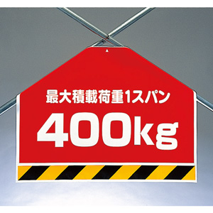 筋かいシート 342－51 最大積載荷重400㎏ | 【ミドリ安全