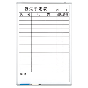 みぎゅー様確認用 行先予定表 373－31 縦型 | 【ミドリ安全】公式通販