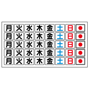 曜日マグネット板 373－67 373－34／35／37、867