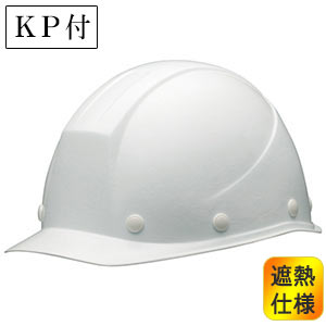 遮熱ヘルメット ＳＣ－１１ＦＨ ＲＡ ＫＰ ホワイト 受注生産品 ...