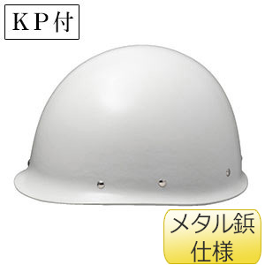 メタル鋲使用 ＭＰ型ヘルメット ＳＣ－ＭＭＴ ＦＢ ＫＰ付 ０３Ｋ