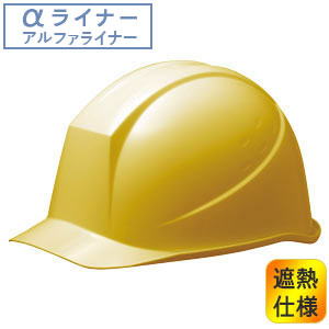遮熱ヘルメット SCH－11P RA α イエロー | 【ミドリ安全】公式通販 