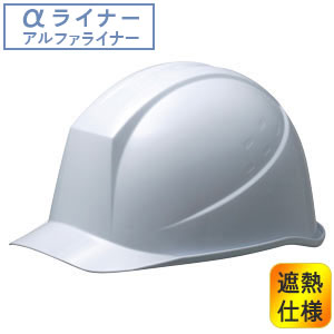 遮熱ヘルメット SCH－11 P RA α ホワイト | 【ミドリ安全