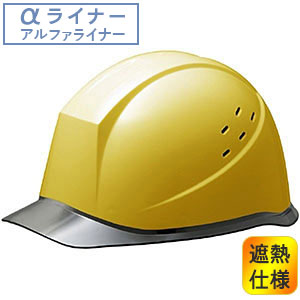 遮熱ヘルメット SCH－12 P CL V RA α イエロー／スモーク