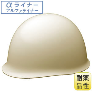 ヘルメット SC－M PE RA α クリーム | 【ミドリ安全】公式通販