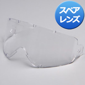 アクセサリー VG－501F スペアレンズ 曇り止めコート| 保護
