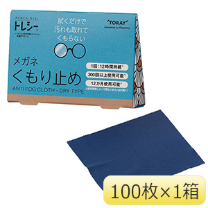 トレシー（R）メガネくもり止め 100枚／箱 22009000