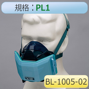 電動ファン付 呼吸用保護具 ＢＬ－１００５－０２ 電池・充電器付