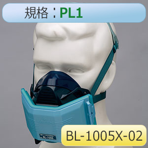 電動ファン付呼吸用保護具 ＢＬ－１００５Ｘ－０２ 電池・充電器付 