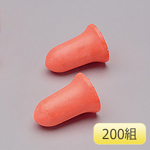 マキシマム MXM－1 （紐なし）（200組／箱） | 【ミドリ安全