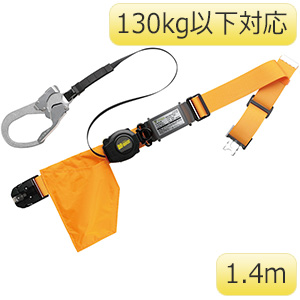 未開封　胴当て・胴ベルトセット 楽天市場】 アイテム別 > 墜落制止用器具付属品・安全帯胴ベルト