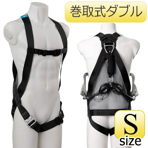 m.h.m.a.r 2点お纏め メッシュハーネス MHF－790NBK－2EZSV－S 巻取式ダブル