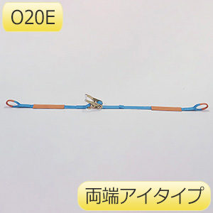 荷締具 テザック ラッシングベルト Ｏ－２０－Ｅ ５０ｍｍ×１ｍ×３ｍ | 【ミドリ安全】公式通販