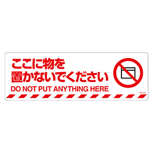表面マットフィルムタイプ 路面－606F 101156| 標識